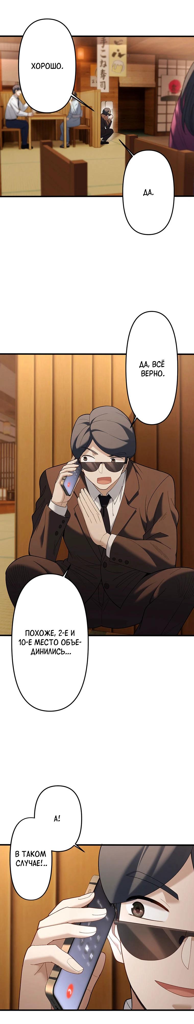 Манга Безымянный зверь средних лет - Глава 30 Страница 27