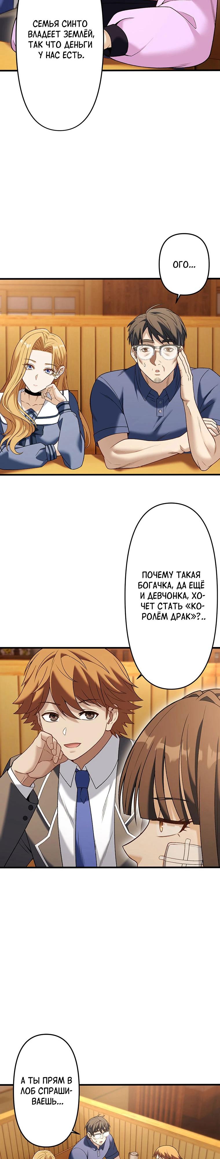 Манга Безымянный зверь средних лет - Глава 30 Страница 17