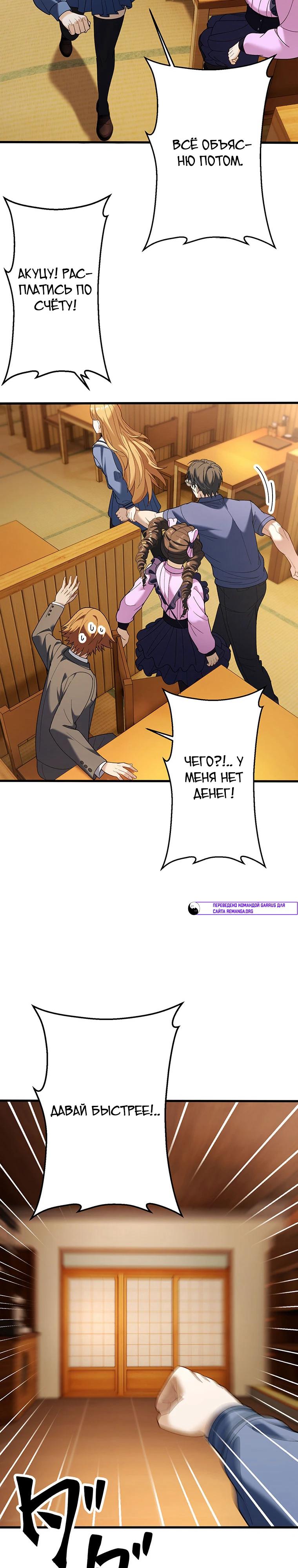 Манга Безымянный зверь средних лет - Глава 30 Страница 33