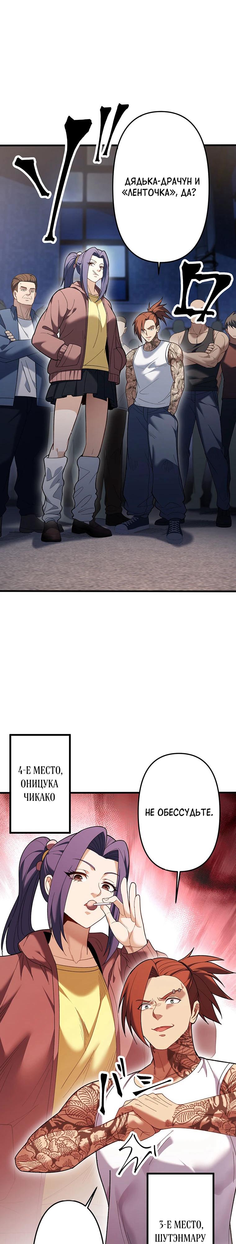 Манга Безымянный зверь средних лет - Глава 30 Страница 35