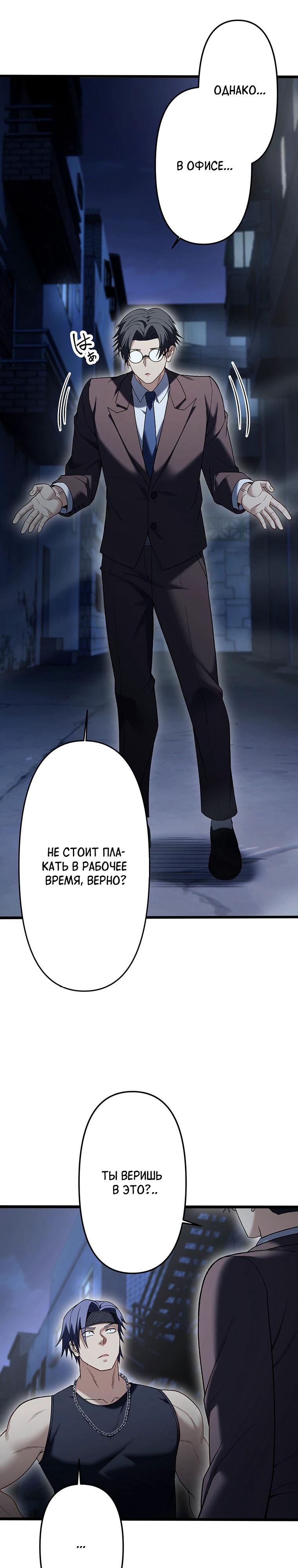 Манга Безымянный зверь средних лет - Глава 30 Страница 5