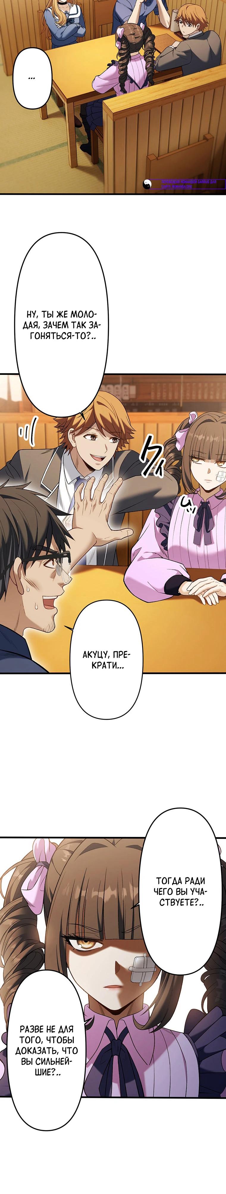 Манга Безымянный зверь средних лет - Глава 30 Страница 21