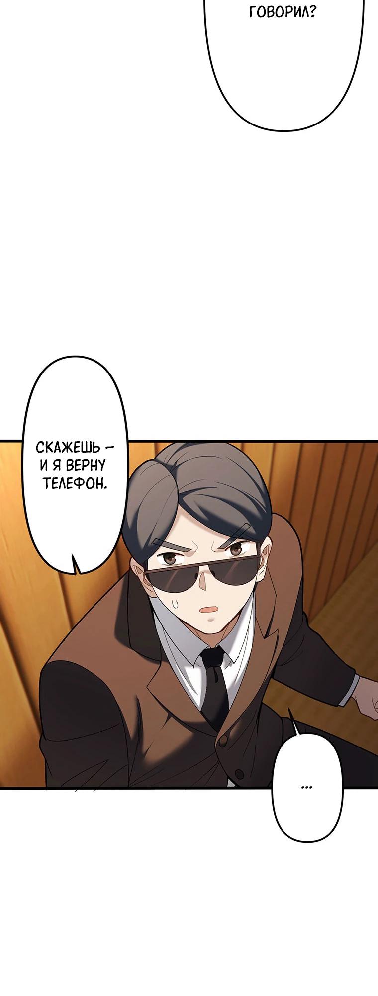 Манга Безымянный зверь средних лет - Глава 30 Страница 30