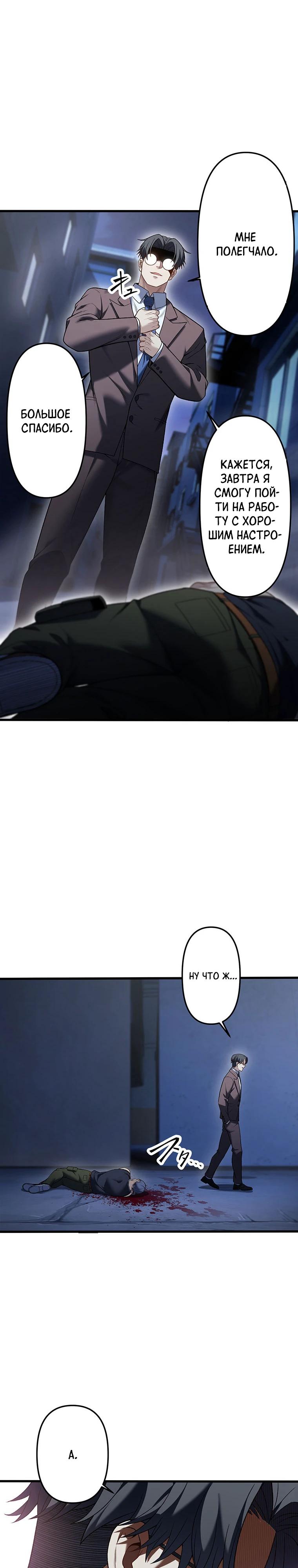 Манга Безымянный зверь средних лет - Глава 30 Страница 12