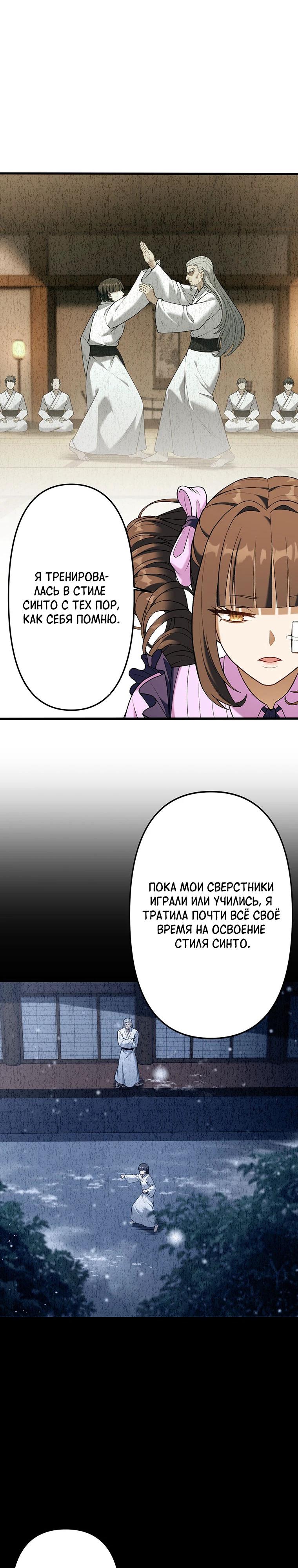 Манга Безымянный зверь средних лет - Глава 30 Страница 19