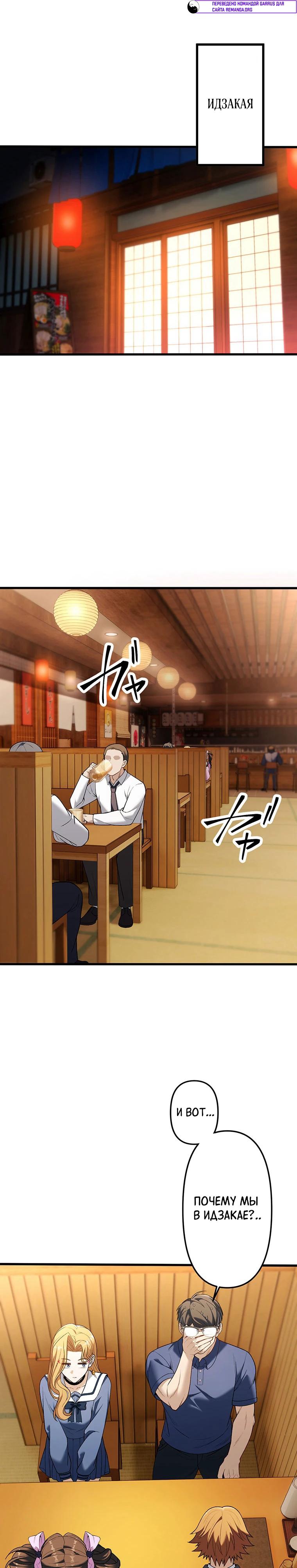 Манга Безымянный зверь средних лет - Глава 30 Страница 14