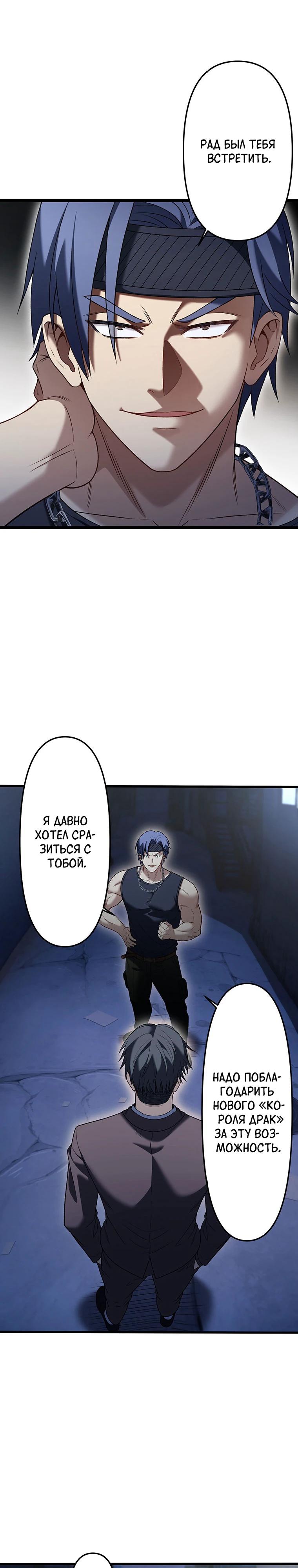 Манга Безымянный зверь средних лет - Глава 30 Страница 2