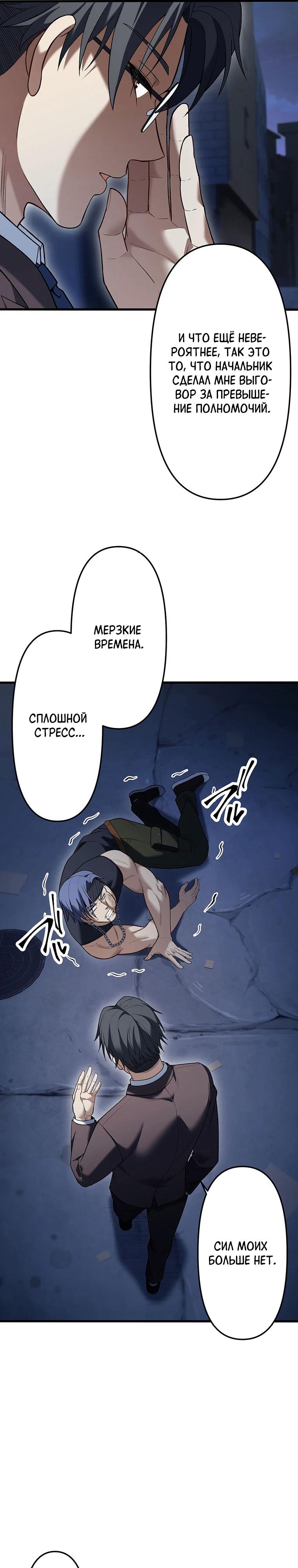 Манга Безымянный зверь средних лет - Глава 30 Страница 9