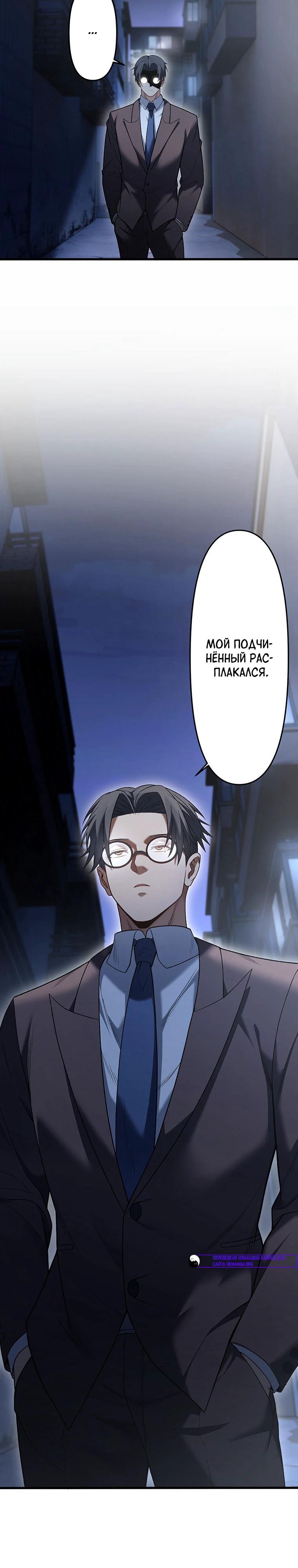 Манга Безымянный зверь средних лет - Глава 30 Страница 3