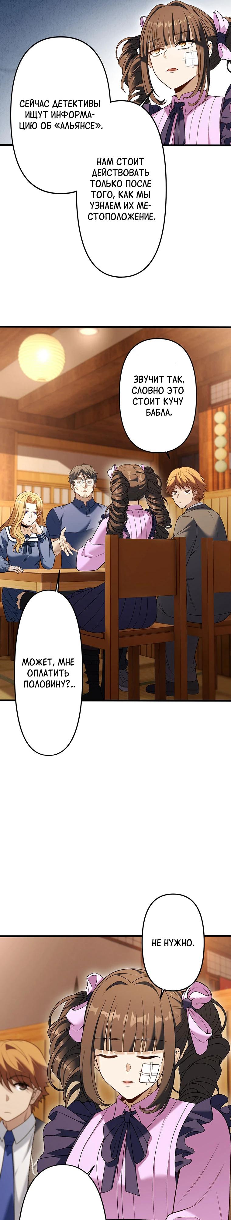 Манга Безымянный зверь средних лет - Глава 30 Страница 16