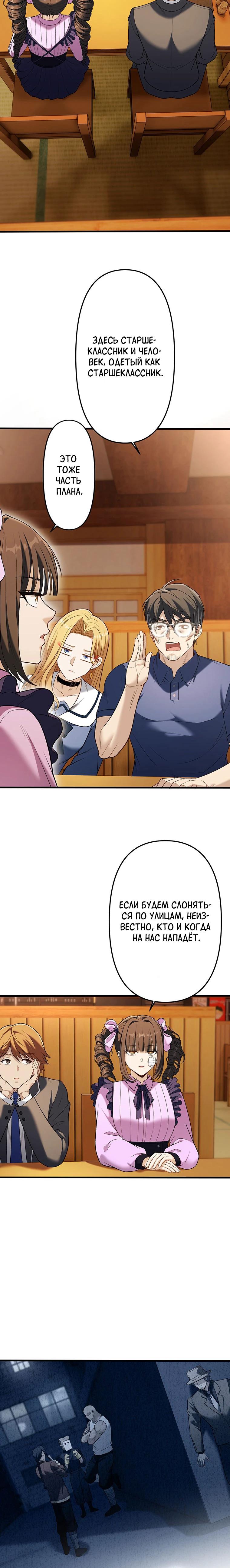 Манга Безымянный зверь средних лет - Глава 30 Страница 15