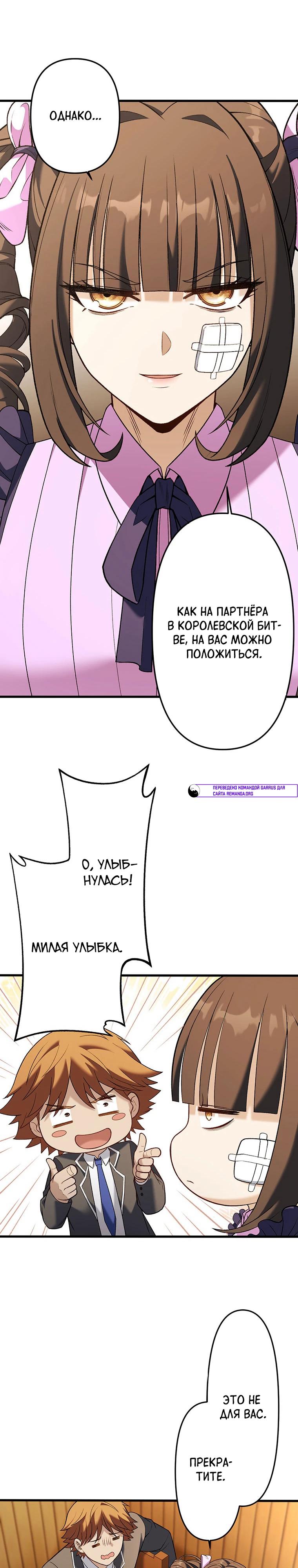 Манга Безымянный зверь средних лет - Глава 30 Страница 25