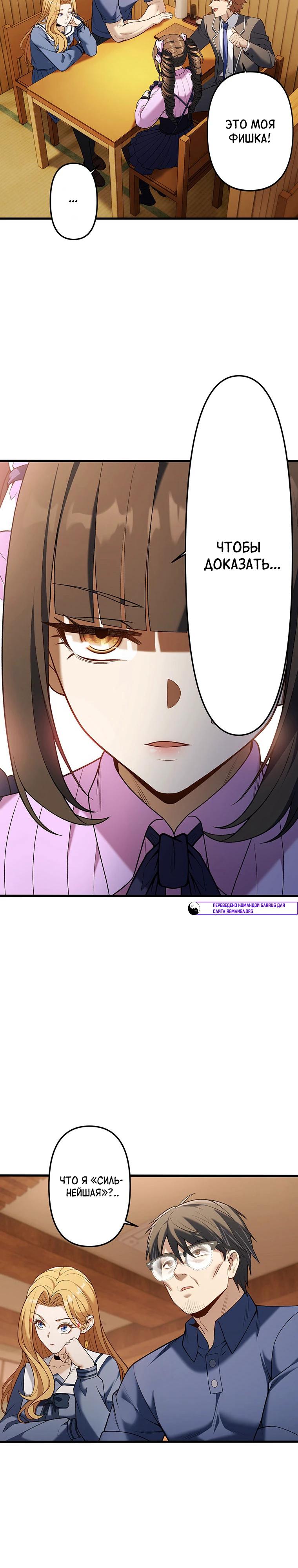 Манга Безымянный зверь средних лет - Глава 30 Страница 18