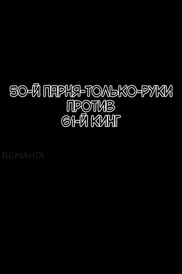 Манга Безымянный зверь средних лет - Глава 16 Страница 3