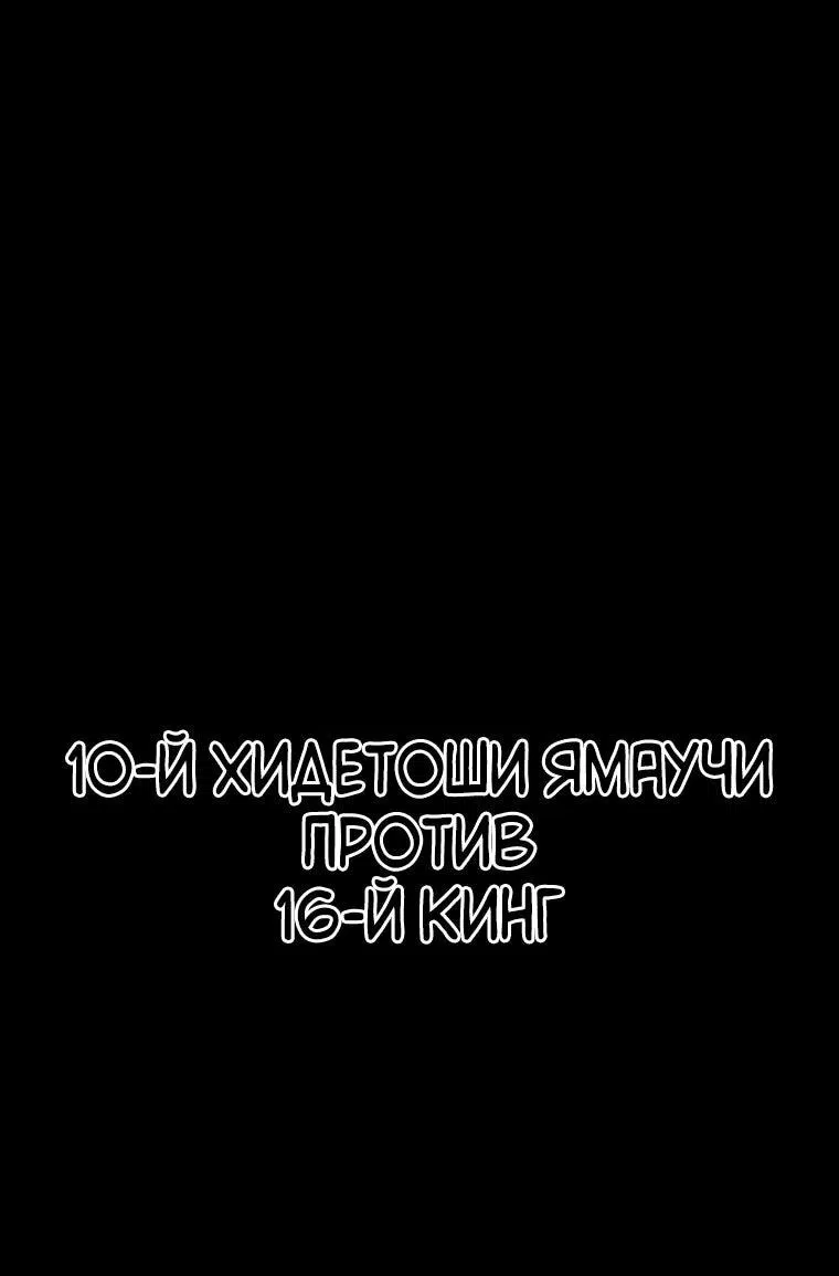 Манга Безымянный зверь средних лет - Глава 16 Страница 7
