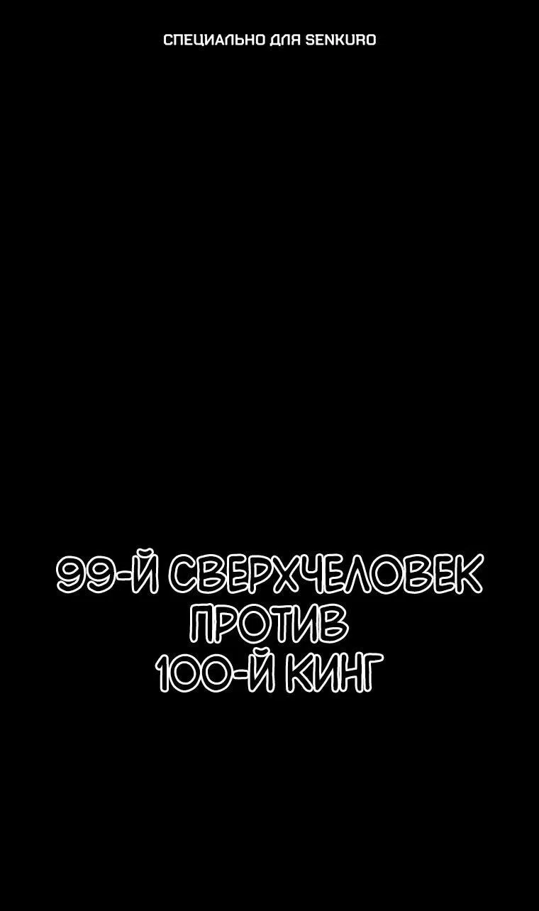 Манга Безымянный зверь средних лет - Глава 16 Страница 1