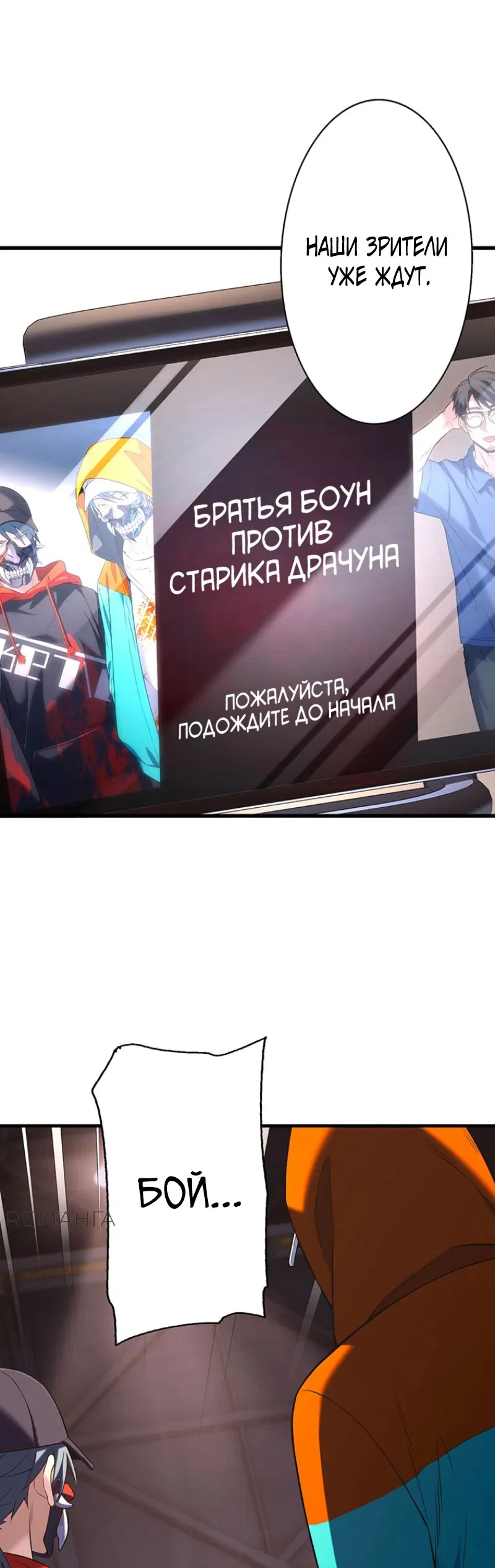 Манга Безымянный зверь средних лет - Глава 11 Страница 34