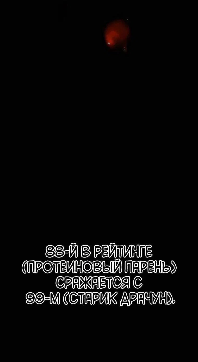 Манга Безымянный зверь средних лет - Глава 9 Страница 3