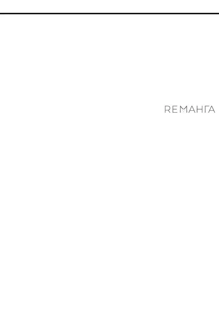 Манга Безымянный зверь средних лет - Глава 2 Страница 43