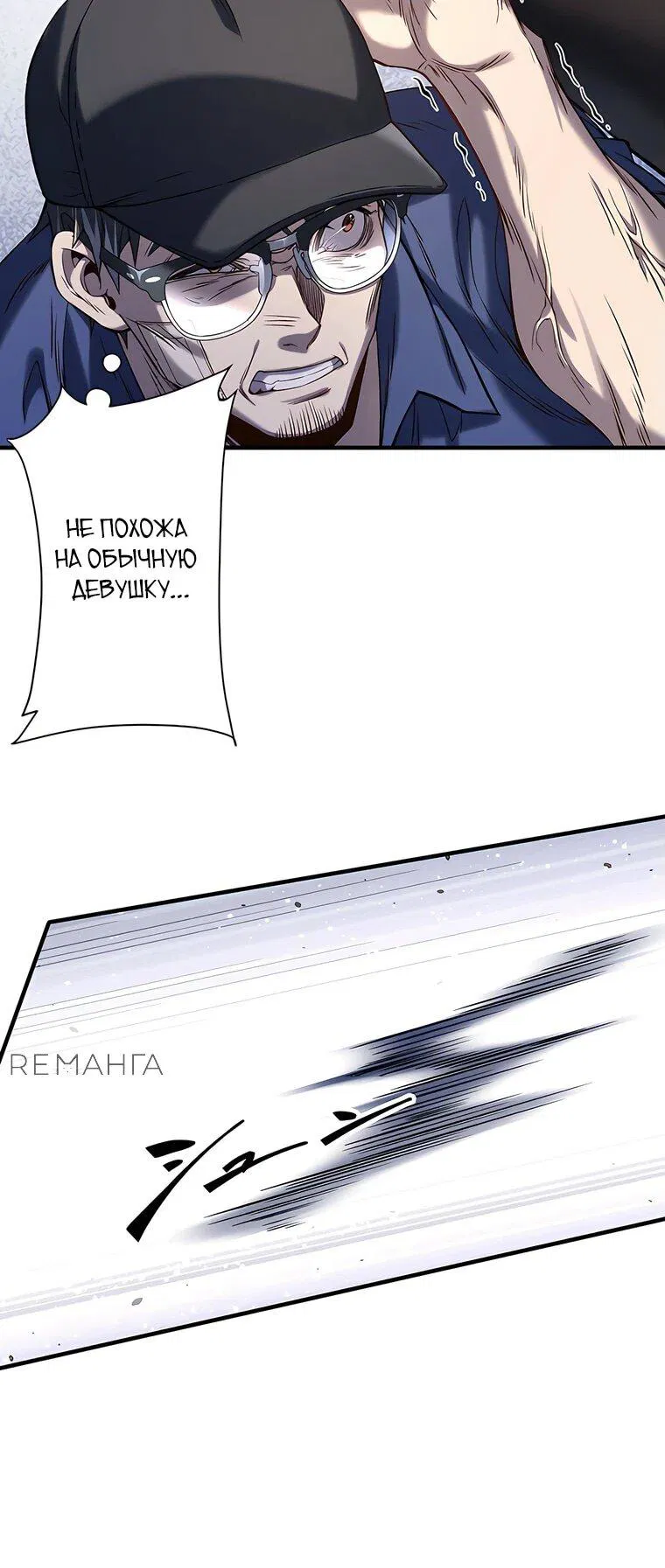 Манга Безымянный зверь средних лет - Глава 2 Страница 32