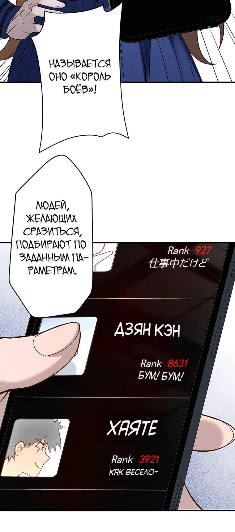 Манга Безымянный зверь средних лет - Глава 2 Страница 11