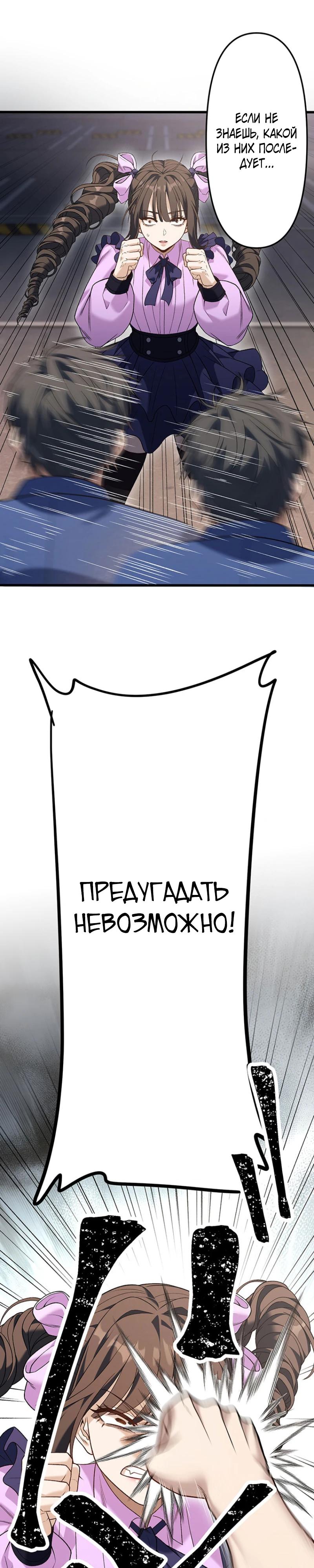 Манга Безымянный зверь средних лет - Глава 28 Страница 32