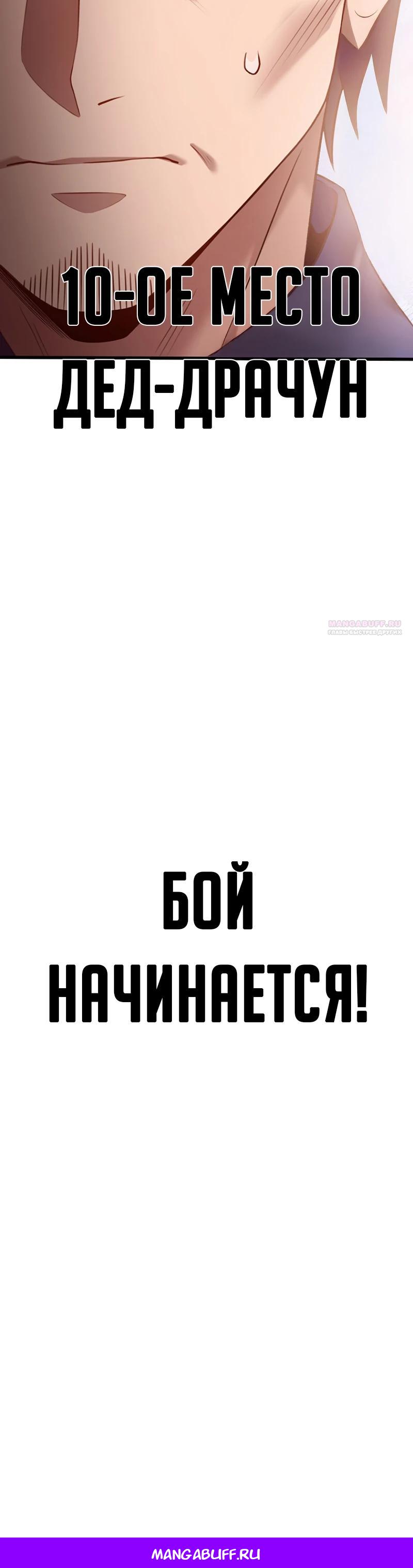 Манга Безымянный зверь средних лет - Глава 27 Страница 34