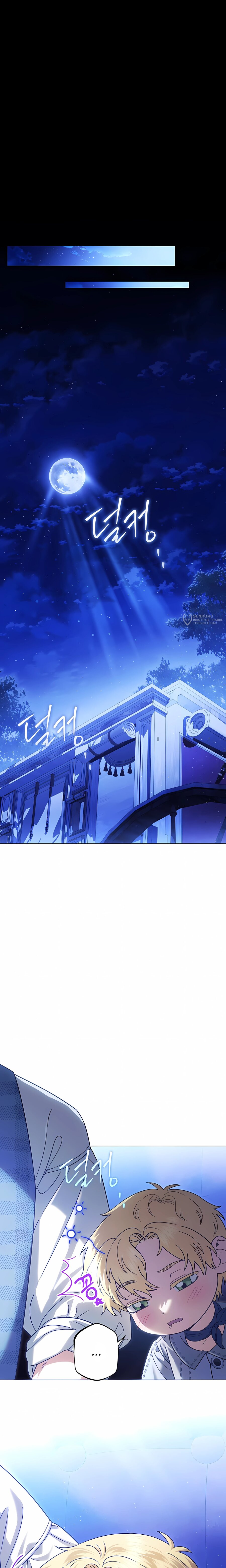 Манга Я стала младшей невесткой главных героев в захудалом обратном гареме - Глава 55 Страница 19