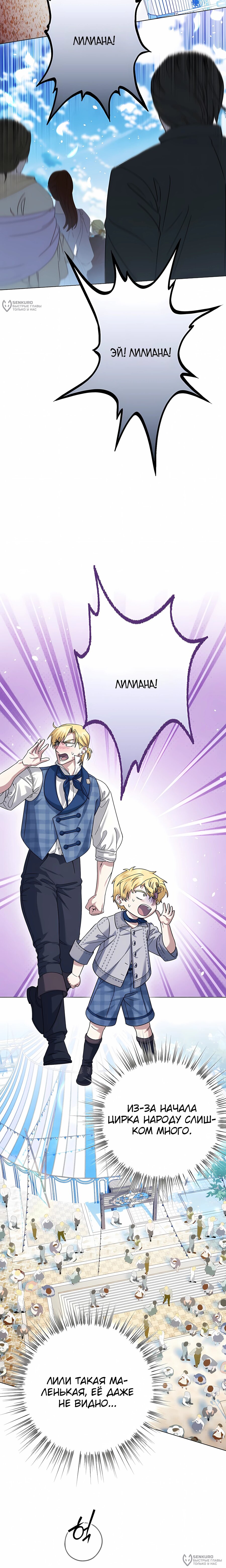 Манга Я стала младшей невесткой главных героев в захудалом обратном гареме - Глава 54 Страница 16