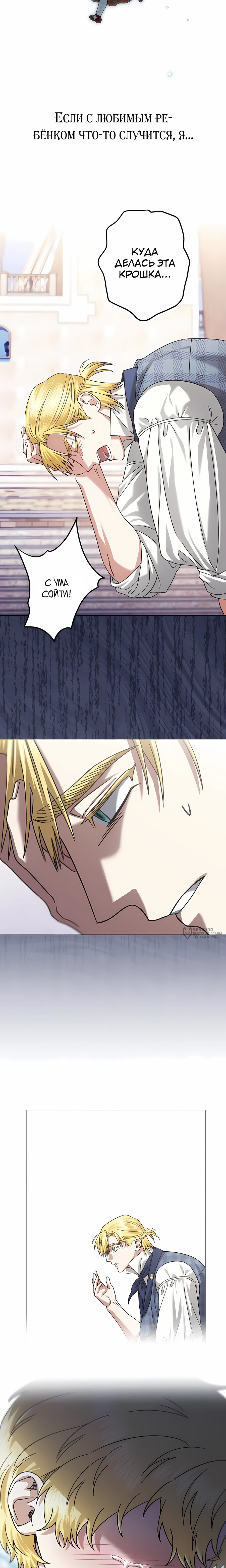 Манга Я стала младшей невесткой главных героев в захудалом обратном гареме - Глава 54 Страница 18