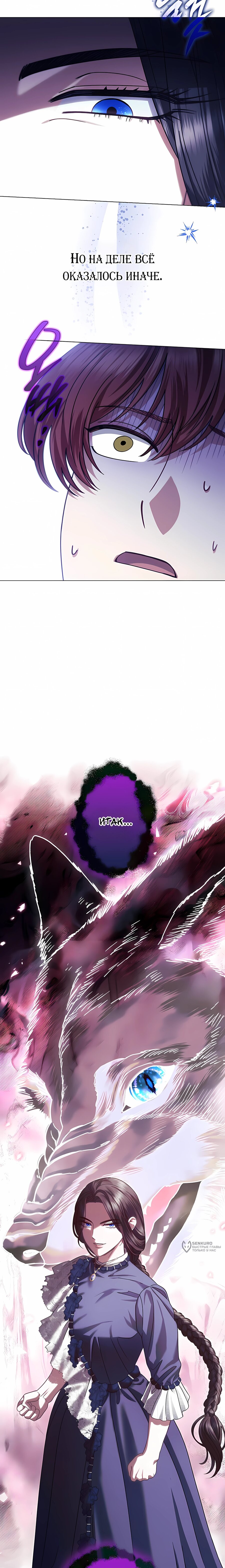 Манга Я стала младшей невесткой главных героев в захудалом обратном гареме - Глава 56 Страница 21