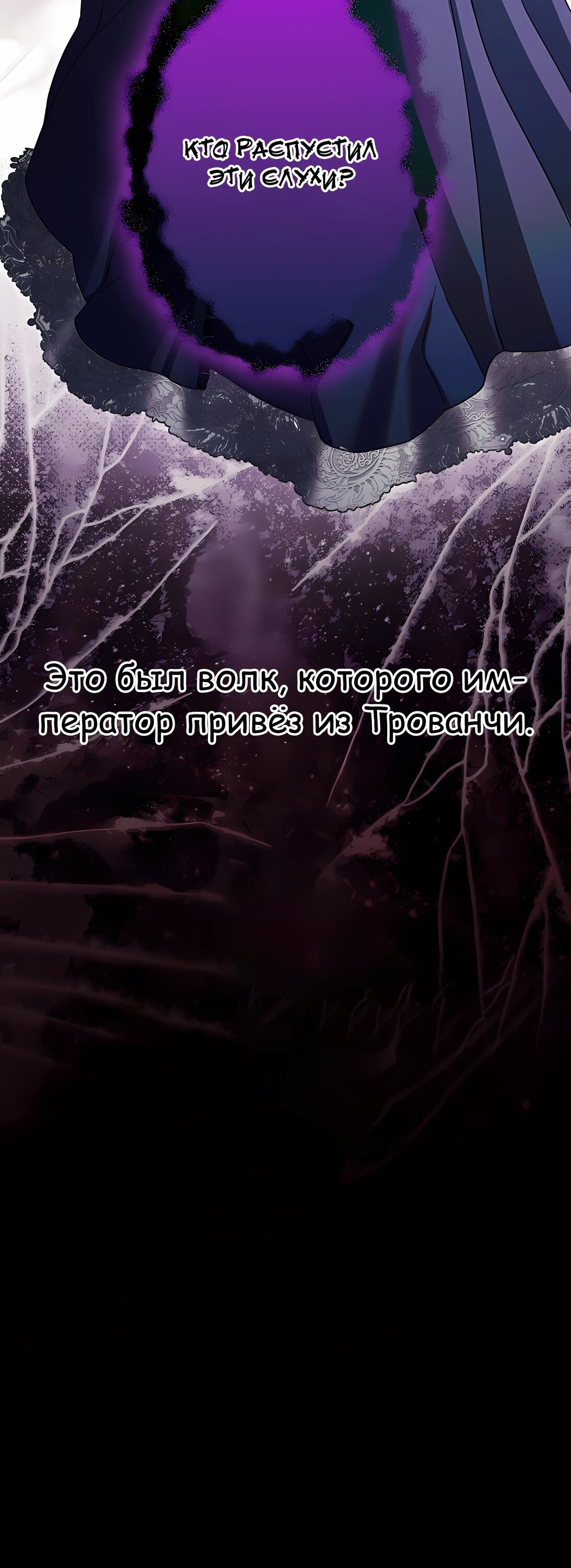 Манга Я стала младшей невесткой главных героев в захудалом обратном гареме - Глава 56 Страница 22