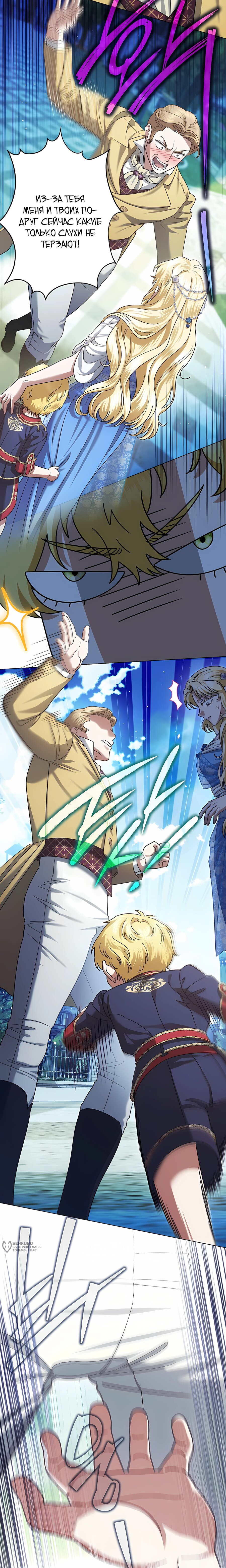 Манга Я стала младшей невесткой главных героев в захудалом обратном гареме - Глава 57 Страница 17