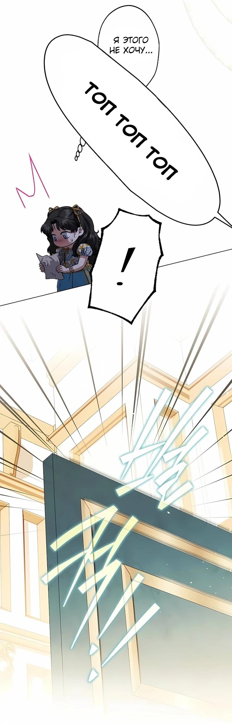 Манга Я стала младшей невесткой главных героев в захудалом обратном гареме - Глава 60 Страница 26