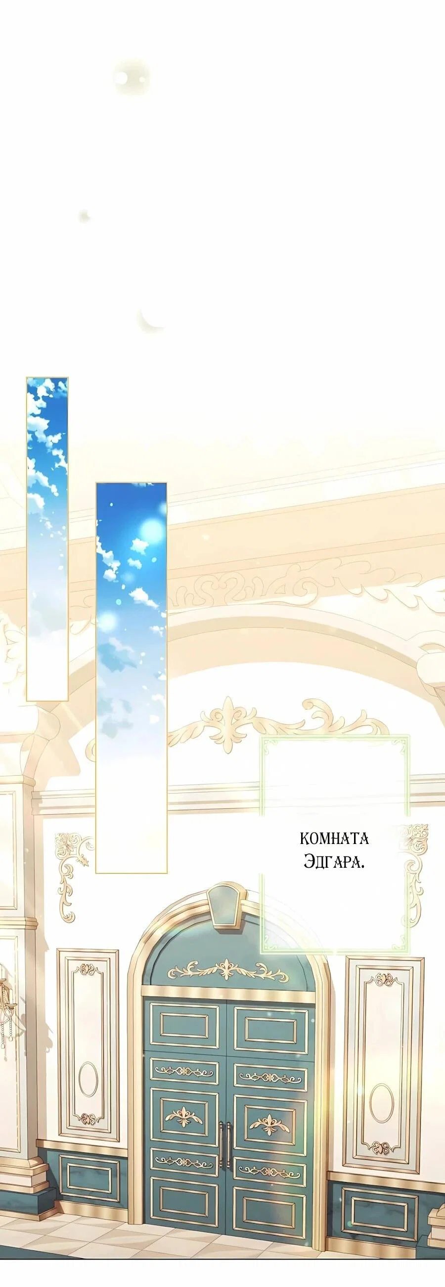 Манга Я стала младшей невесткой главных героев в захудалом обратном гареме - Глава 60 Страница 11