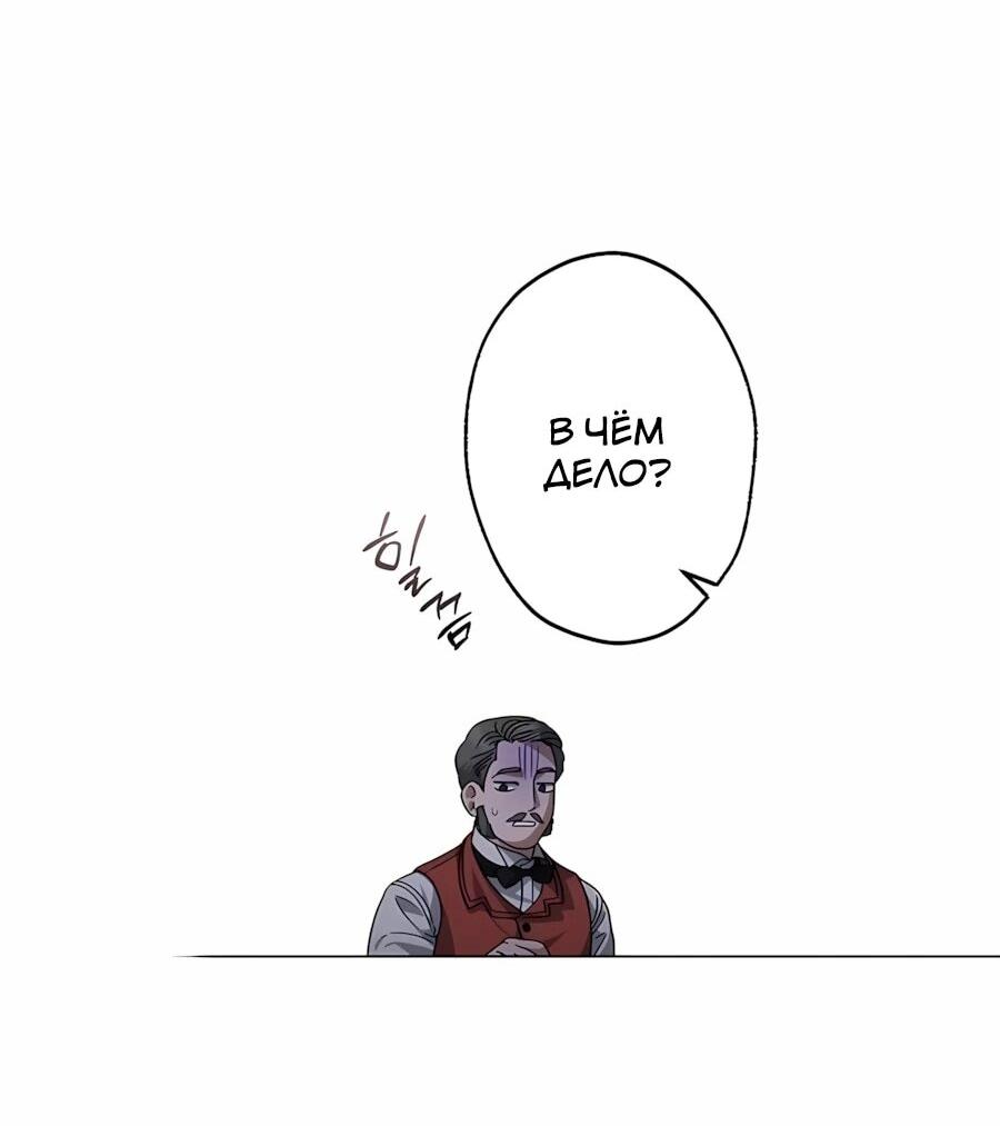 Манга Я стала младшей невесткой главных героев в захудалом обратном гареме - Глава 60 Страница 5