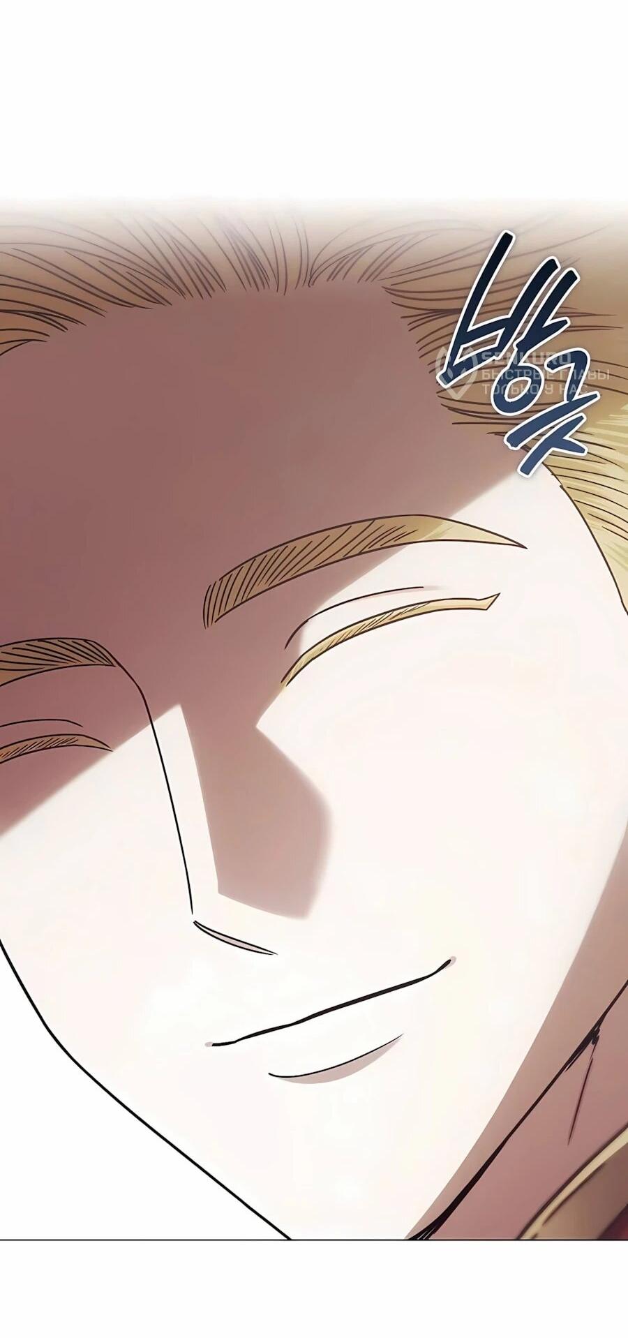 Манга Я стала младшей невесткой главных героев в захудалом обратном гареме - Глава 60 Страница 7