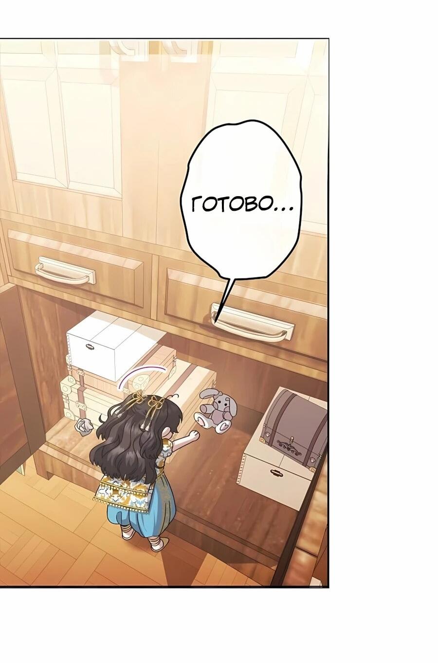 Манга Я стала младшей невесткой главных героев в захудалом обратном гареме - Глава 60 Страница 13