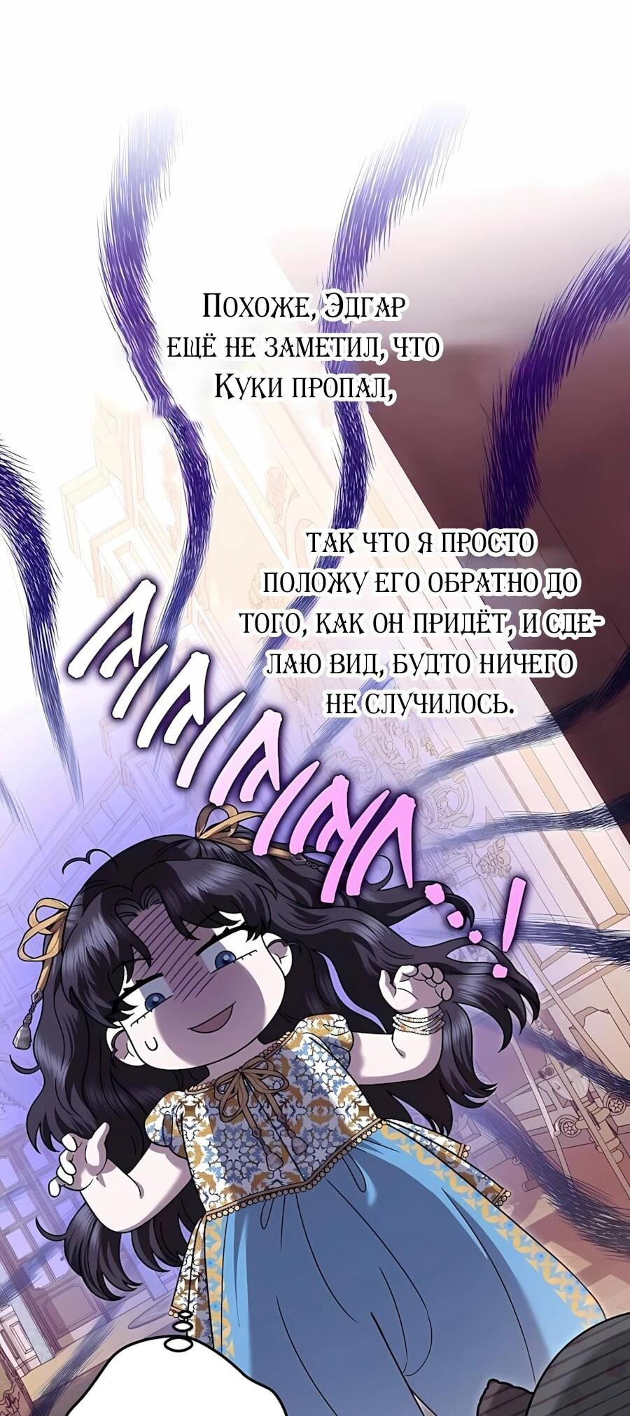 Манга Я стала младшей невесткой главных героев в захудалом обратном гареме - Глава 60 Страница 14