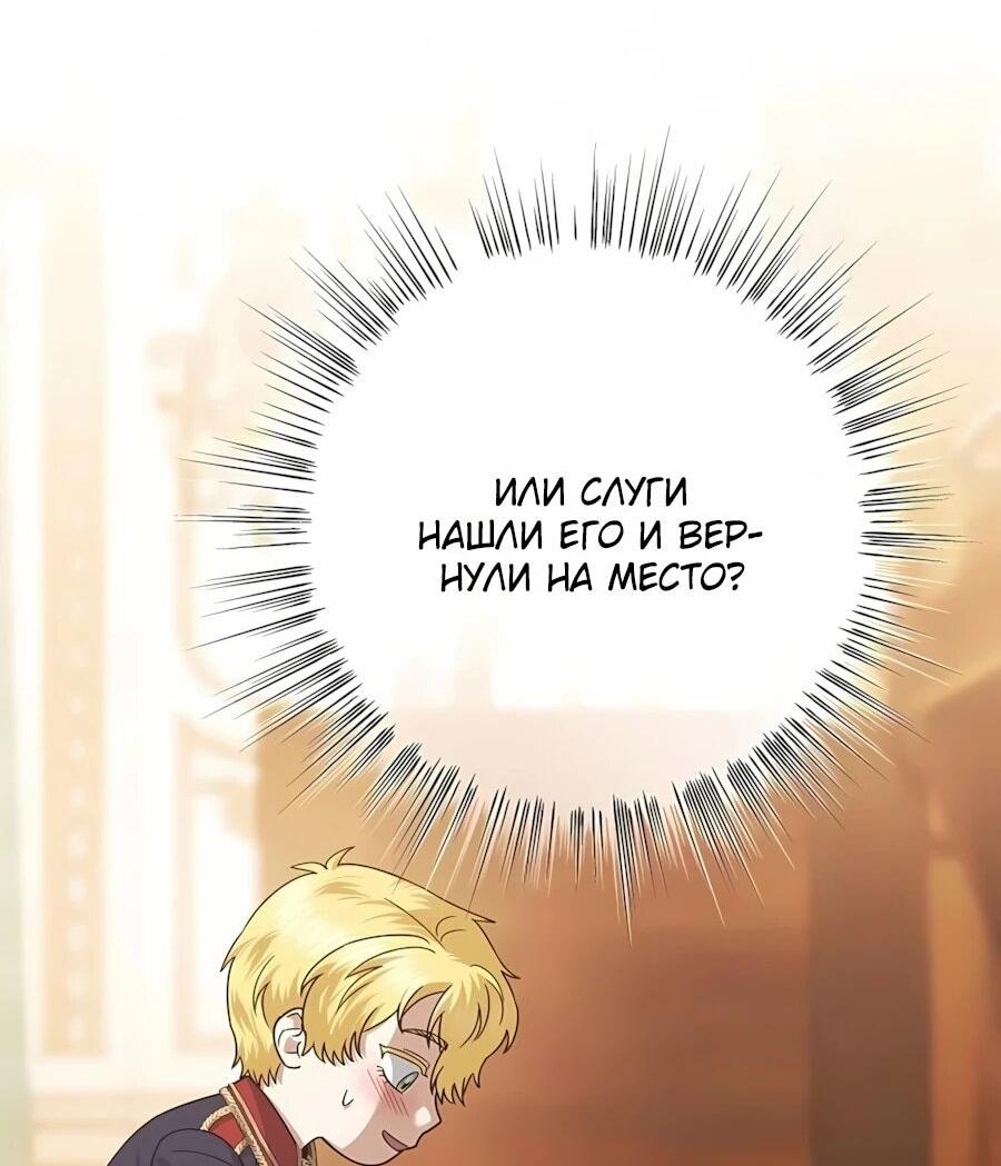 Манга Я стала младшей невесткой главных героев в захудалом обратном гареме - Глава 60 Страница 40