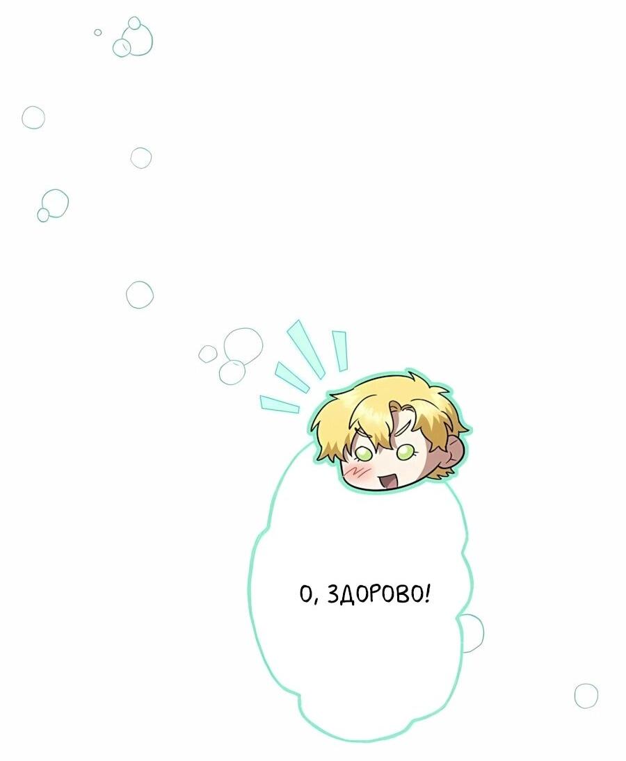 Манга Я стала младшей невесткой главных героев в захудалом обратном гареме - Глава 60 Страница 44