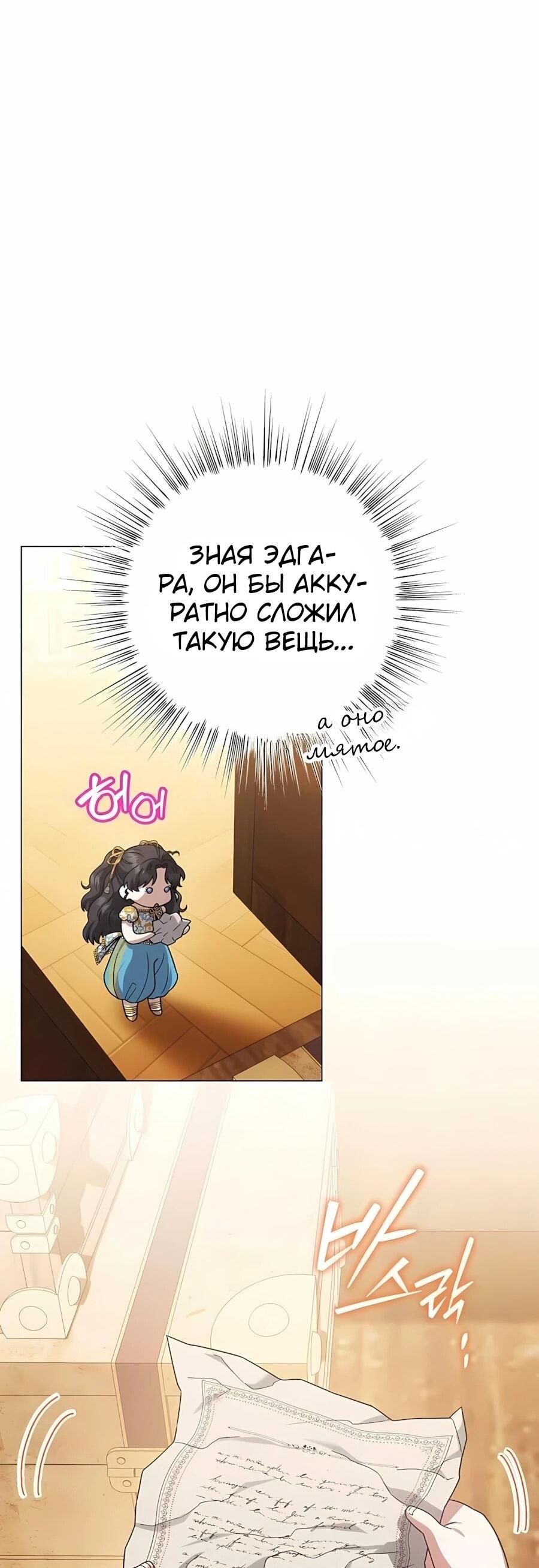 Манга Я стала младшей невесткой главных героев в захудалом обратном гареме - Глава 60 Страница 20