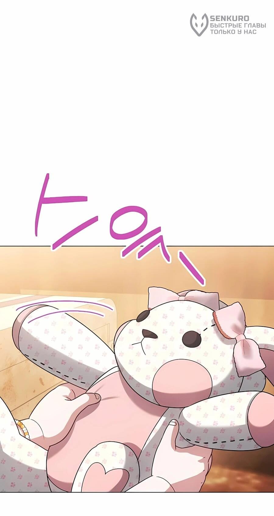 Манга Я стала младшей невесткой главных героев в захудалом обратном гареме - Глава 60 Страница 12