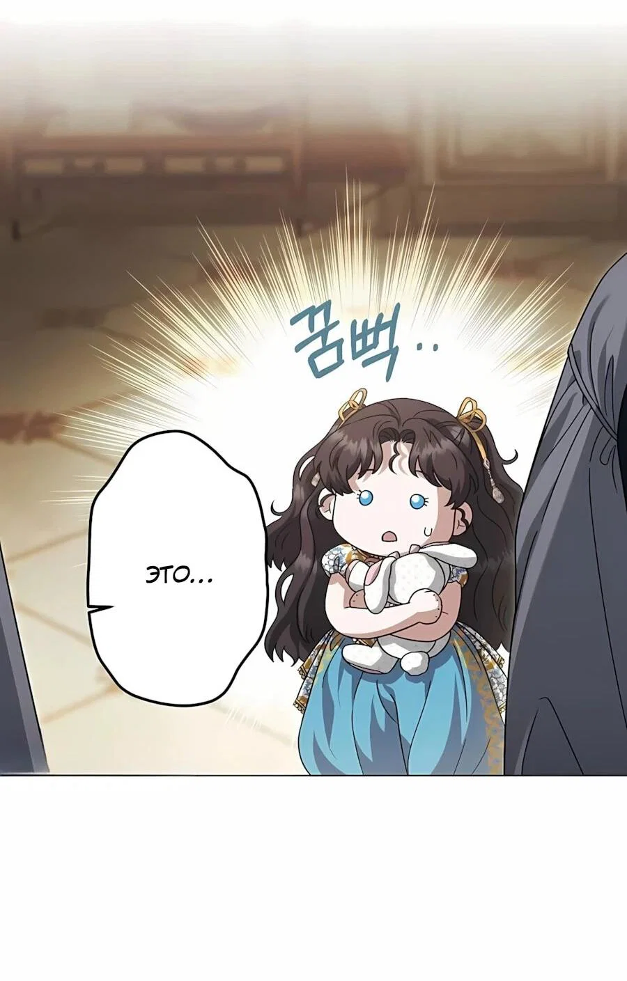 Манга Я стала младшей невесткой главных героев в захудалом обратном гареме - Глава 60 Страница 6