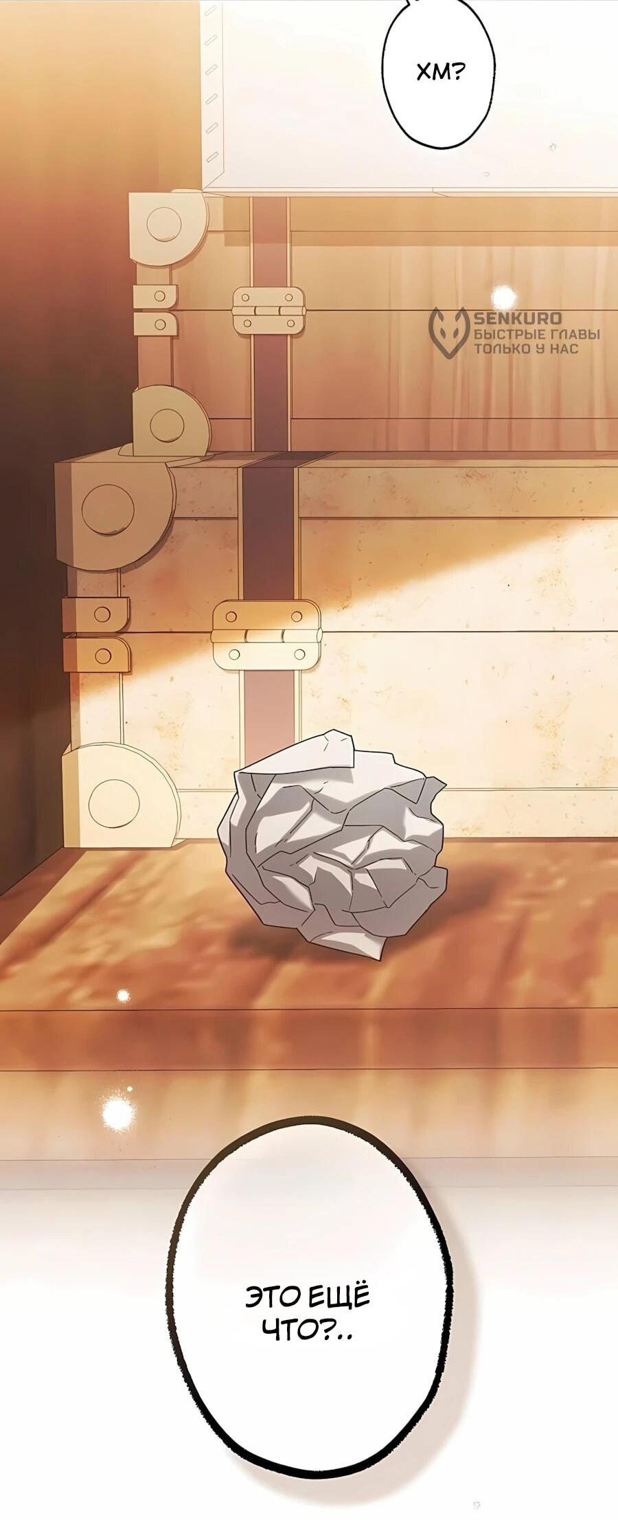 Манга Я стала младшей невесткой главных героев в захудалом обратном гареме - Глава 60 Страница 17