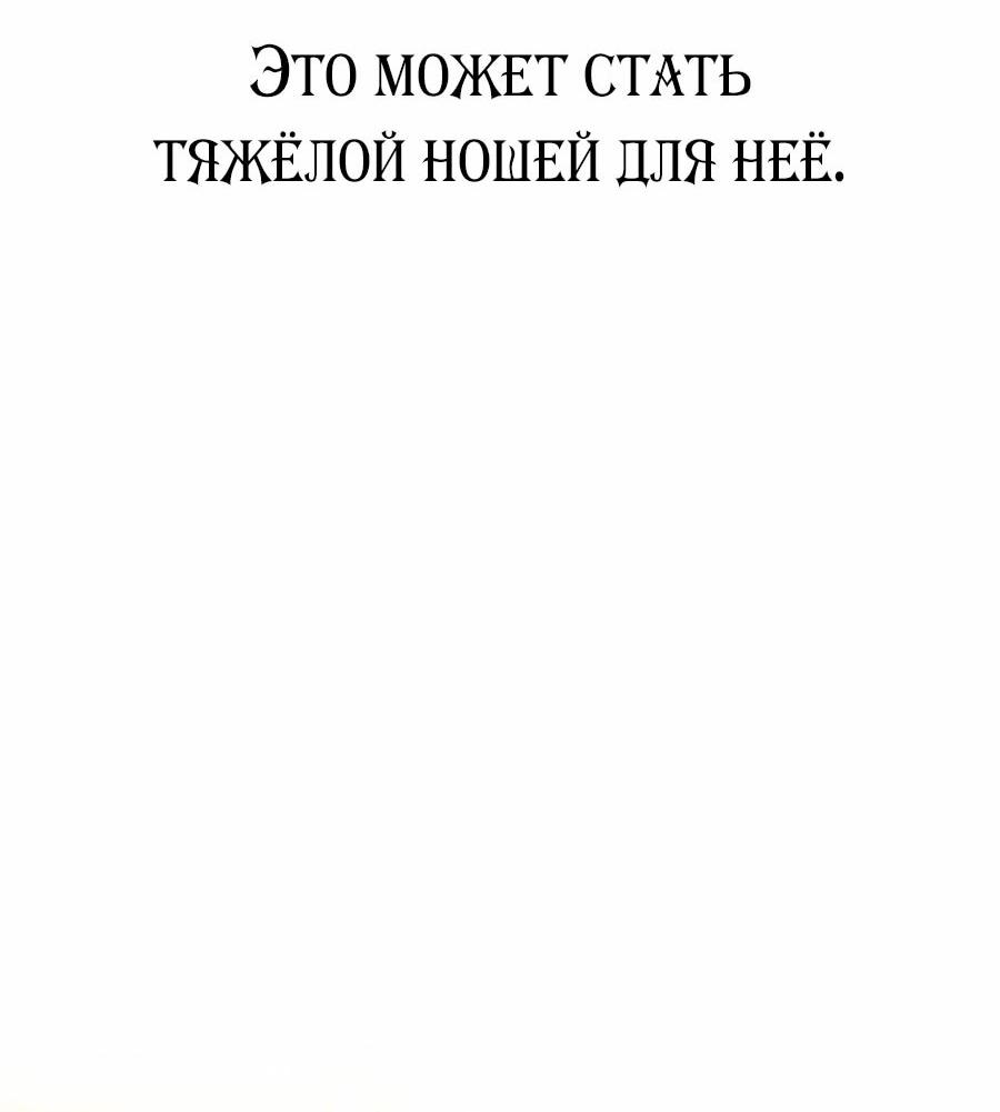 Манга Я стала младшей невесткой главных героев в захудалом обратном гареме - Глава 60 Страница 59