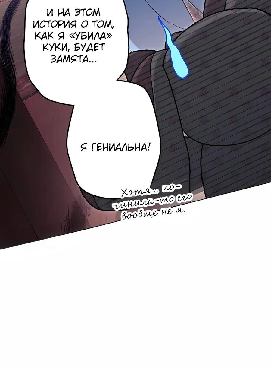 Манга Я стала младшей невесткой главных героев в захудалом обратном гареме - Глава 60 Страница 15