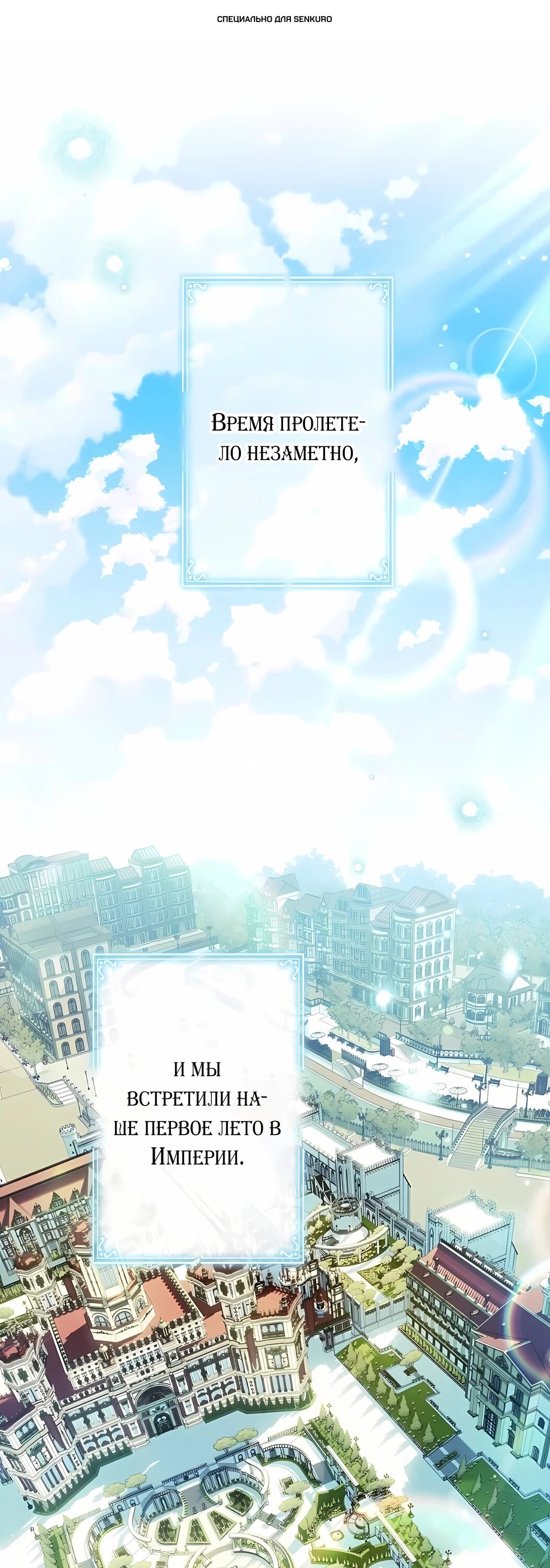Манга Я стала младшей невесткой главных героев в захудалом обратном гареме - Глава 61 Страница 1