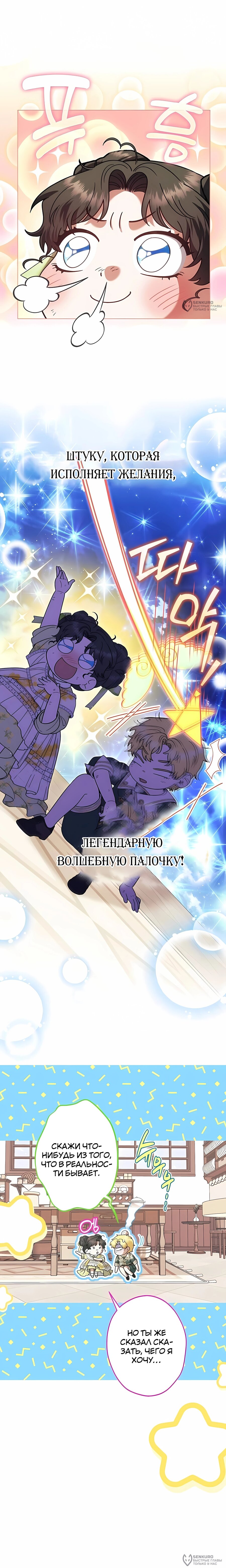 Манга Я стала младшей невесткой главных героев в захудалом обратном гареме - Глава 62 Страница 4