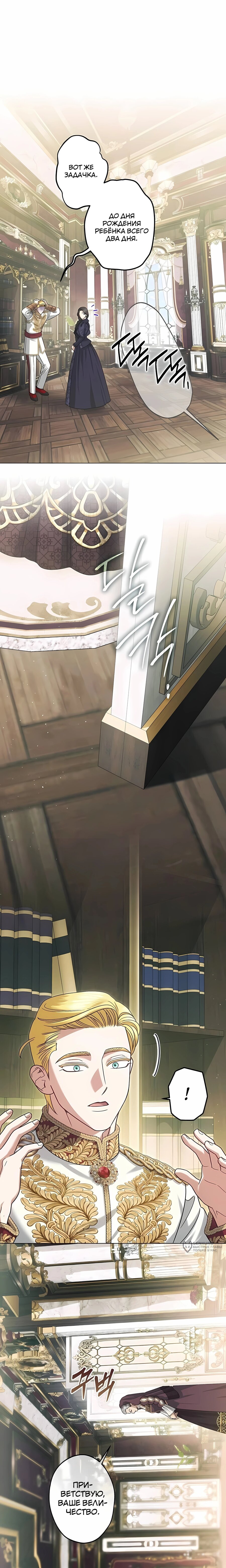 Манга Я стала младшей невесткой главных героев в захудалом обратном гареме - Глава 62 Страница 21